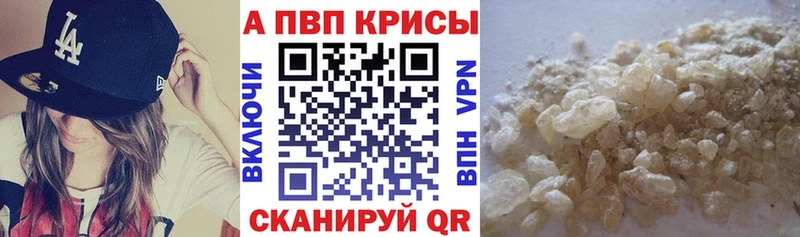 Купить закладки  Рыльск  A-PVP VHQ 