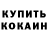 COCAIN Колумбийский Lommche