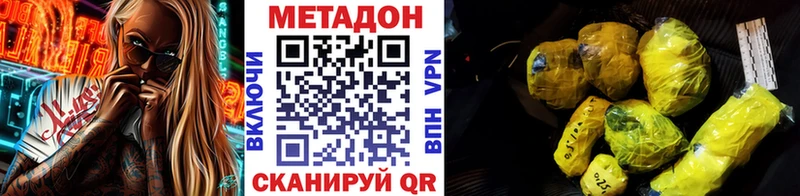 Купить  Рыльск  МЕТАДОН methadone 