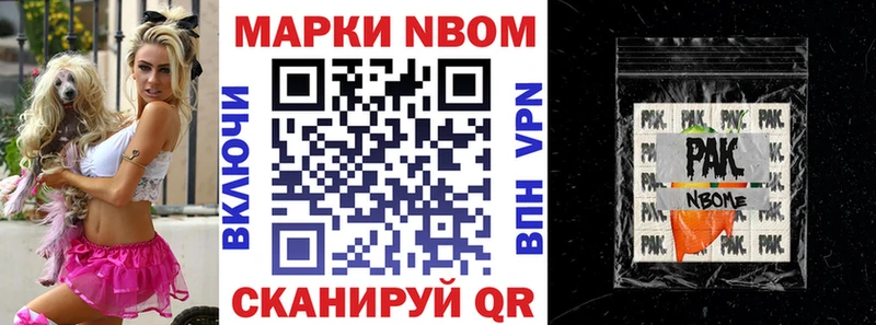 Купить где  Рыльск  Марки NBOMe 1500мкг 